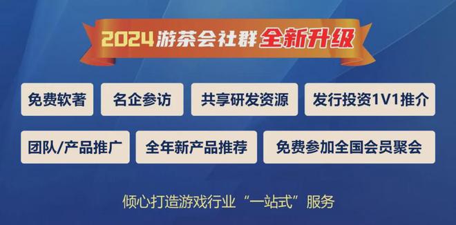 、定制、投资丨游茶会·社群需求推荐（二十）ag真人平台第一游戏20款中重度产品找发行(图15)