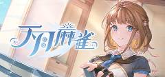 牌游戏 十大棋牌游戏排行榜2025AG真人澳门百家家乐有哪些好玩的棋(图8)