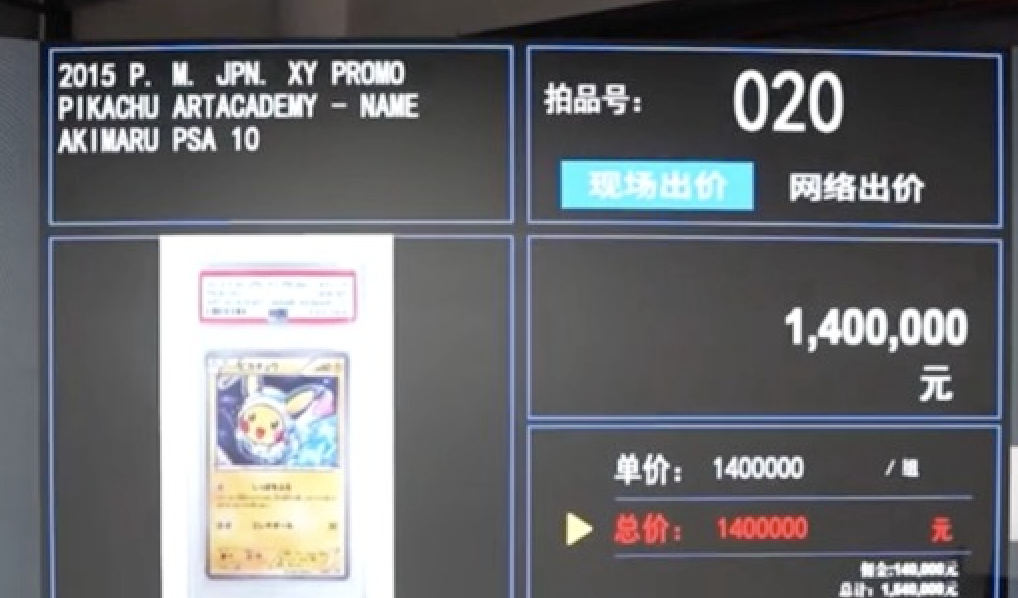 5亿美元PSA评级成顶 级收藏标志AG真人全球收藏卡牌市场迈向492