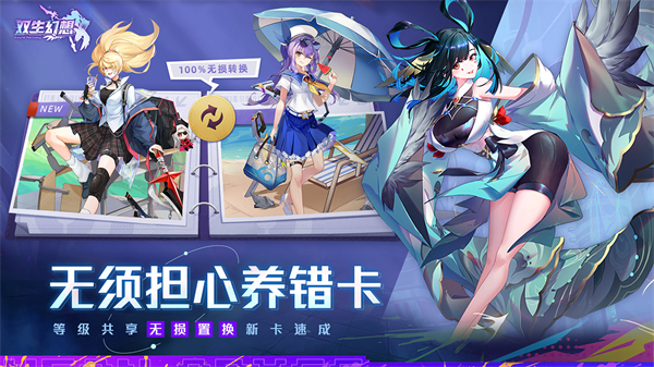 幻想无限免费充值版AG真人app双生(图1)