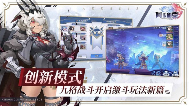 星图骑士团最新版AG真人阿卡迪亚