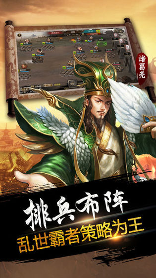 争霸三国志免费版AG真人中国天下