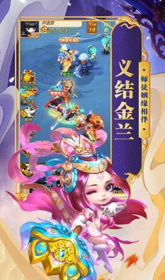 版-天天怼三国福利版 V651 手机版ag真人平台第一游戏天天怼三国安卓经典(图1)