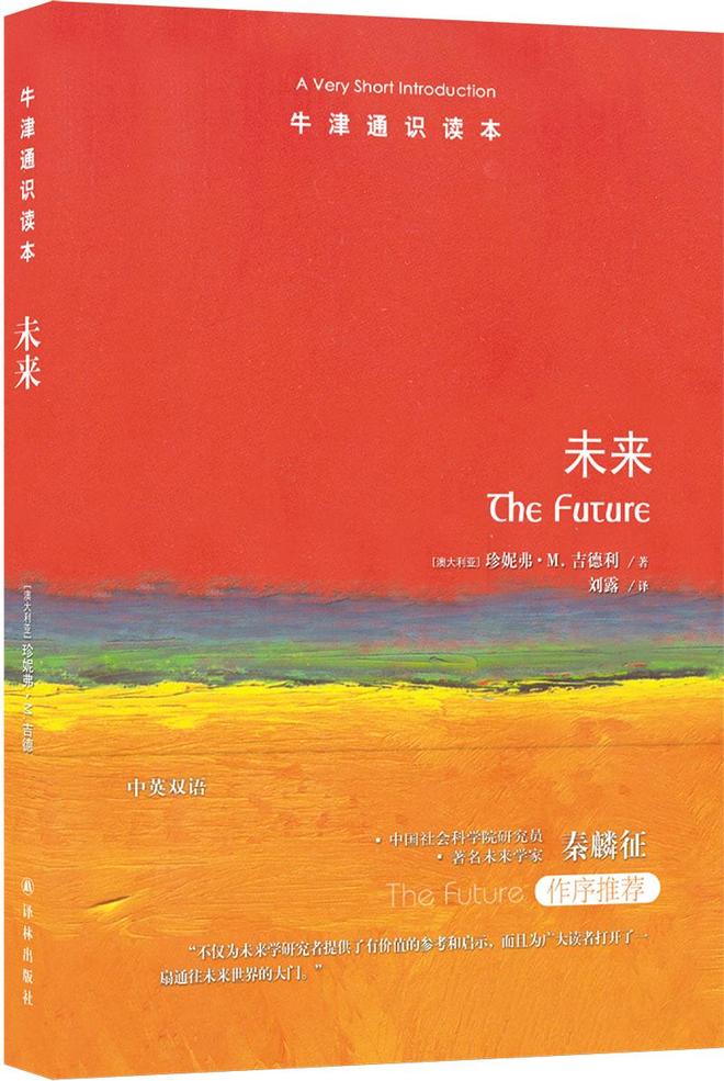 动科学”要让每个人都成为未来的定义者AG真人国际游戏未来学的本质是“行(图2)