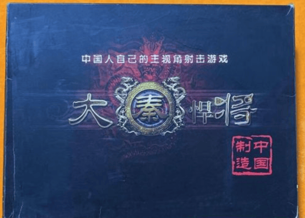 用20年一雪前耻：中国游戏行业最励志的逆袭(图14)