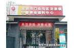 龙泉镇宁馨养老照料中心收费价格｜服务内容
